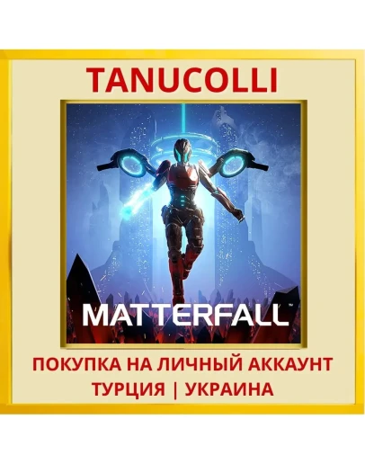 Matterfall™ PS4/PS5/PS Турция/Украина