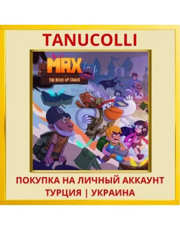 Max and the book of chaos PS4/PS5/PS Турция/Украина