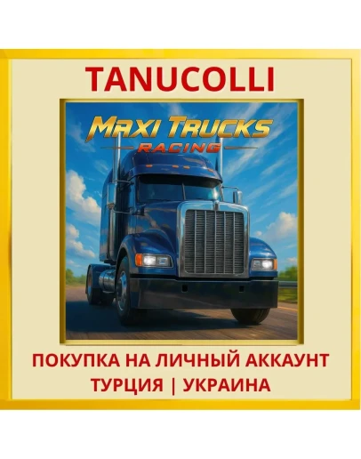 Maxi Trucks Racing PS4/PS5/PS Турция/Украина