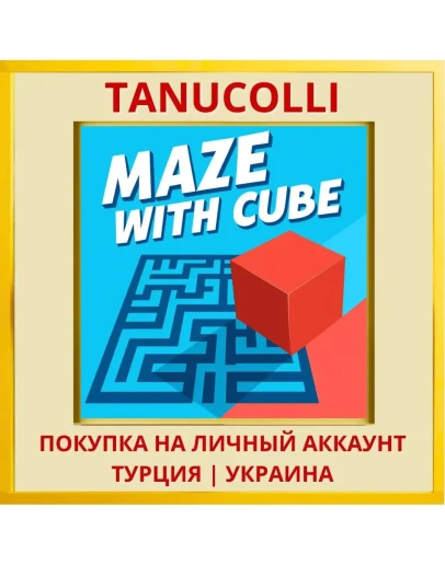 Maze with cube PS4/PS5/PS Турция/Украина