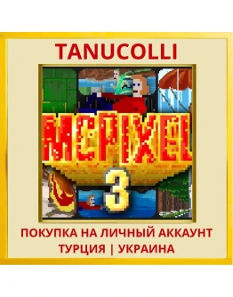 McPixel 3 PS4/PS5/PS Турция/Украина