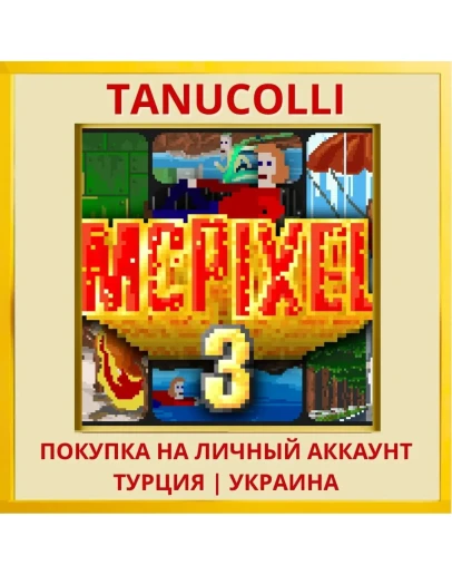 McPixel 3 PS4/PS5/PS Турция/Украина