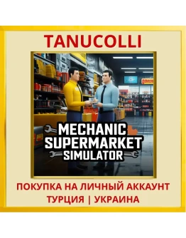Mechanic Supermarket Simul... PS4/PS5/PS Турция/Украина