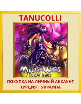 Mecho Wars: Desert Ashes PS4/PS5/PS Турция/Украина