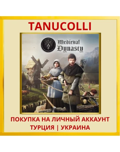 Medieval Dynasty PS4/PS5/PS Турция/Украина