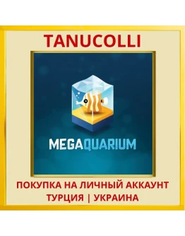 Megaquarium PS4/PS5/PS Турция/Украина