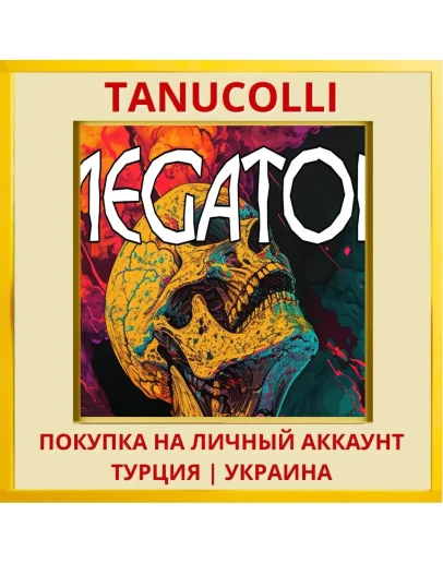 Megaton PS5/PS Турция/Украина