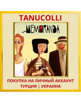 Memoranda PS4/PS5/PS Турция/Украина