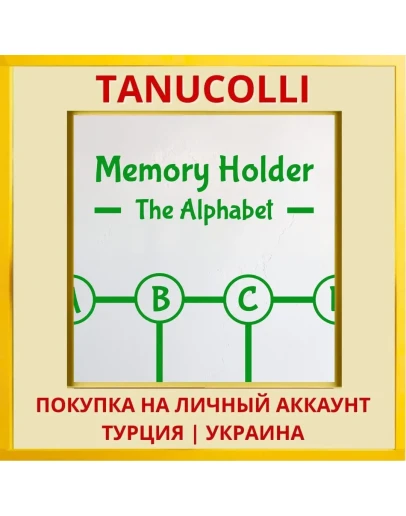 Memory Holder: The Alphabet PS4/PS5/PS Турция/Украина