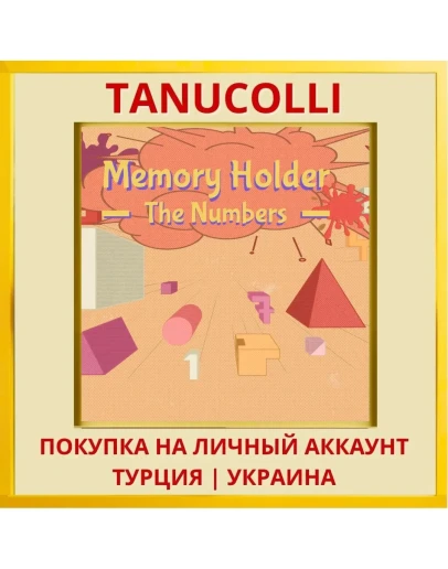 Memory Holder: The Numbers PS4/PS5/PS Турция/Украина