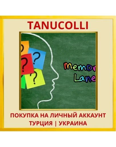 Memory Lane PS4/PS5/PS Турция/Украина