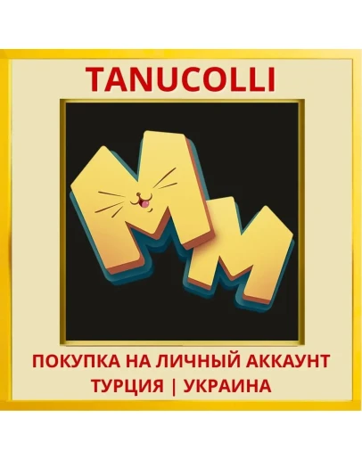 Meow Motors PS4/PS5/PS Турция/Украина