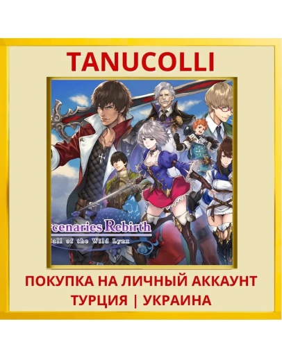 Mercenaries Rebirth: Call ... PS4/PS5/PS Турция/Украина