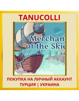 Merchant of the Skies PS5/PS Турция/Украина