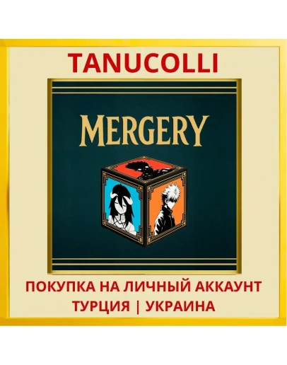 Mergery PS5/PS Турция/Украина