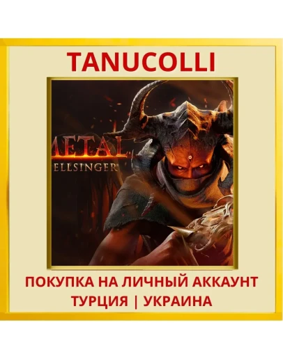Metal: Hellsinger PS4/PS5/PS Турция/Украина