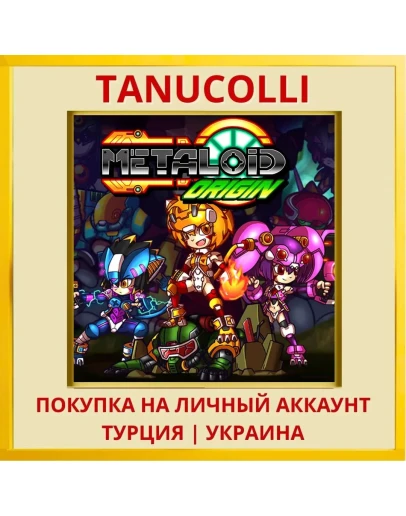 Metaloid: Origin PS4/PS5/PS Турция/Украина