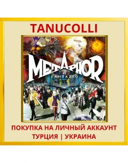 Metaphor: ReFantazio PS4/PS5/PS Турция/Украина