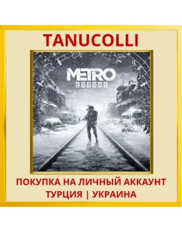 Metro Exodus PS4/PS5/PS Турция/Украина