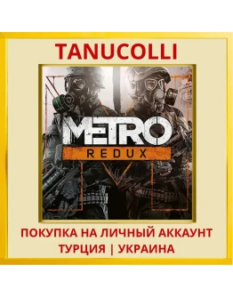 Metro Redux PS4/PS5/PS Турция/Украина