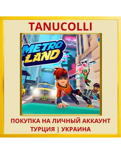 MetroLand PS4/PS5/PS Турция/Украина