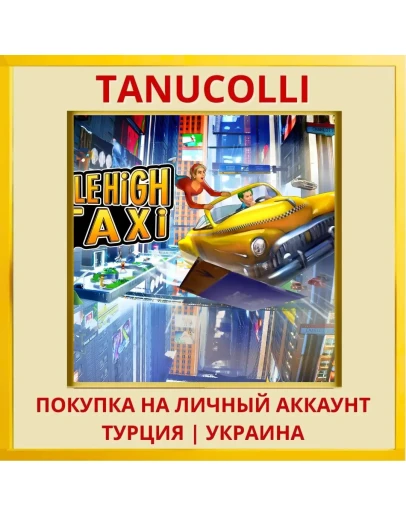 MiLE HiGH TAXi PS5/PS Турция/Украина