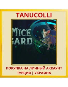MiceGard PS4/PS5/PS Турция/Украина