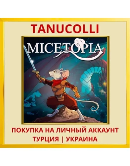 Micetopia PS4/PS5/PS Турция/Украина