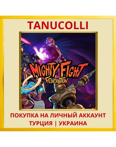 Mighty Fight Federation PS4/PS5/PS Турция/Украина