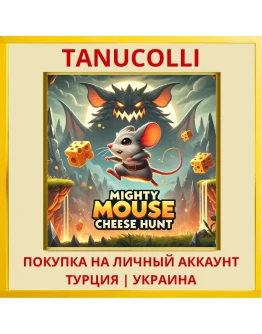 Mighty Mouse Cheese Hunt PS4/PS5/PS Турция/Украина