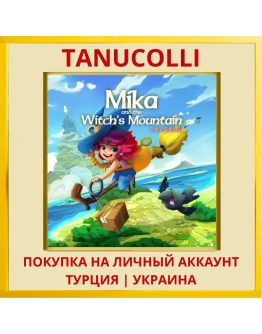 Mika and the Witch's Mountain PS4/PS5/PS Турция/Украина