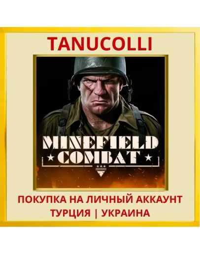 Minefield Combat PS4/PS5/PS Турция/Украина