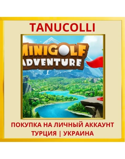 Minigolf Adventure PS4/PS5/PS Турция/Украина