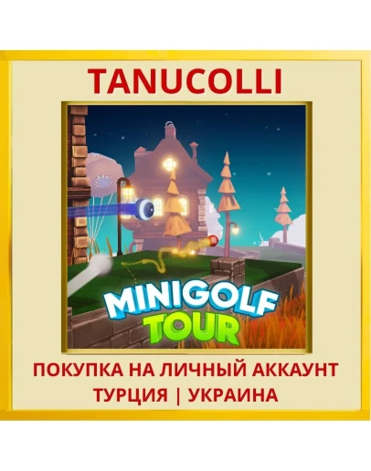 Minigolf Tour PS4/PS5/PS Турция/Украина