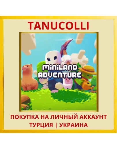 Miniland Adventure PS4/PS5/PS Турция/Украина
