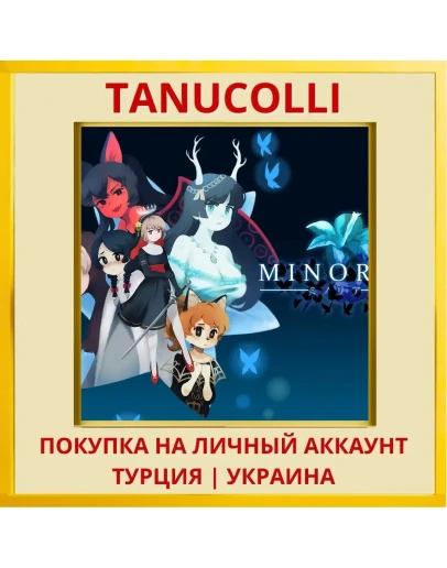 Minoria PS4/PS5/PS Турция/Украина