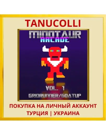 Minotaur Arcade Volume 1 PS4/PS5/PS Турция/Украина