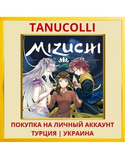 Mizuchi PS4/PS5/PS Турция/Украина