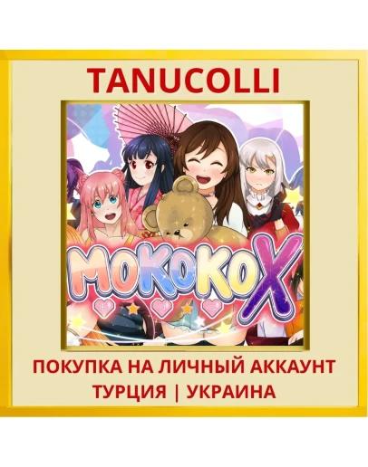 Mokoko X PS4/PS5/PS Турция/Украина