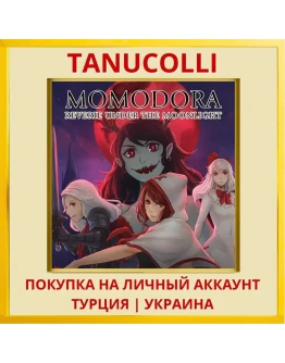 Momodora: Reverie Under th... PS4/PS5/PS Турция/Украина