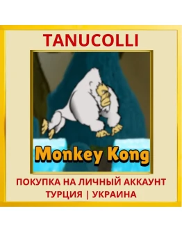 Monkey Kong PS4/PS5/PS Турция/Украина