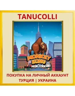 Monkey Kong in New-York PS4/PS5/PS Турция/Украина