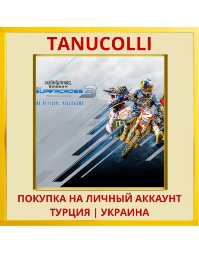 Monster Energy Supercross ... PS4/PS5/PS Турция/Украина