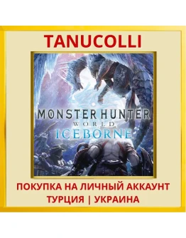 Monster Hunter: World PS4/PS5/PS Турция/Украина