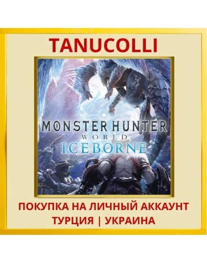 Monster Hunter: World PS4/PS5/PS Турция/Украина