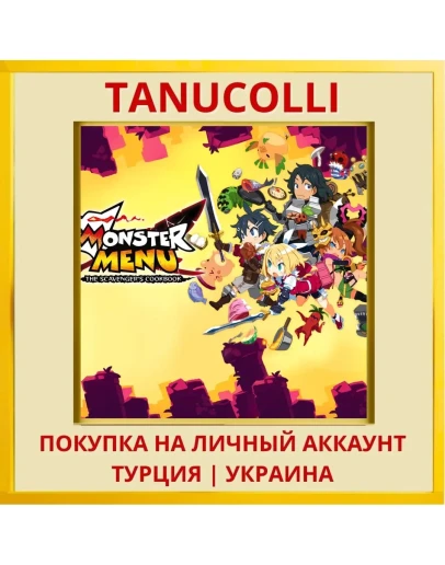 Monster Menu: The Scavenge... PS4/PS5/PS Турция/Украина