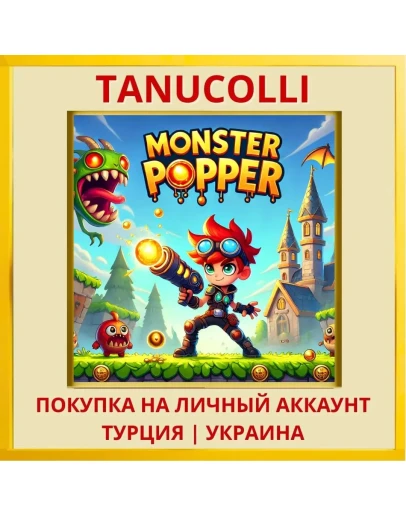 Monster Popper PS4/PS5/PS Турция/Украина