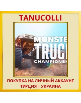 Monster Truck Championship PS4/PS5/PS Турция/Украина