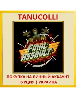 Final Assault PS4/PS5/PS Турция/Украина
