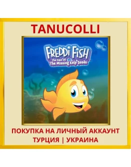 Freddi Fish and the Case o... PS4/PS5/PS Турция/Украина